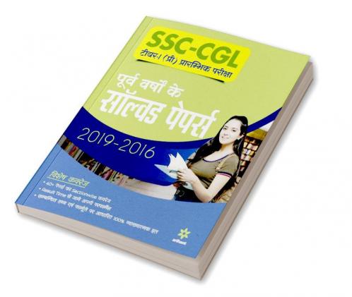 SSC CGL Solved (H)