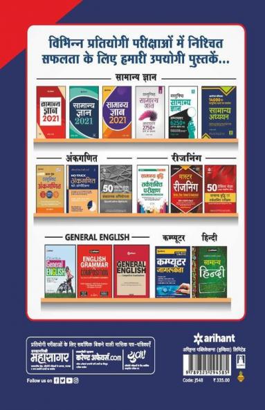 Uttarakhand D.El.Ed. Prashikshan Hetu Pravesh Pariksha 2021