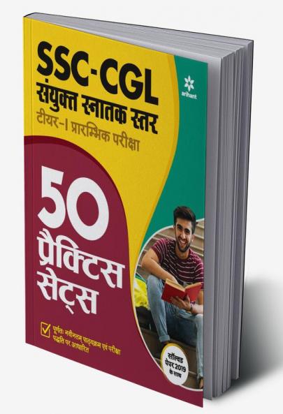 SSC Graduate Level Practice (H)