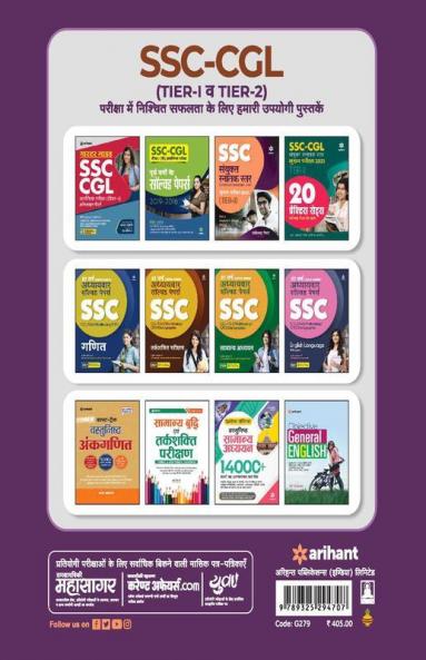 SSC Sanyukt Snatak Sttar Tier 2 Mains Exam 2021 Hindi