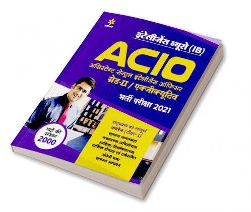 IB ACIO Grade II Executive Guide (H)