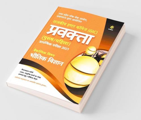 UPPSC Government Inter College (GIC) Lecturer Preliminary Exam 2021 Bhotik Vigyan Book