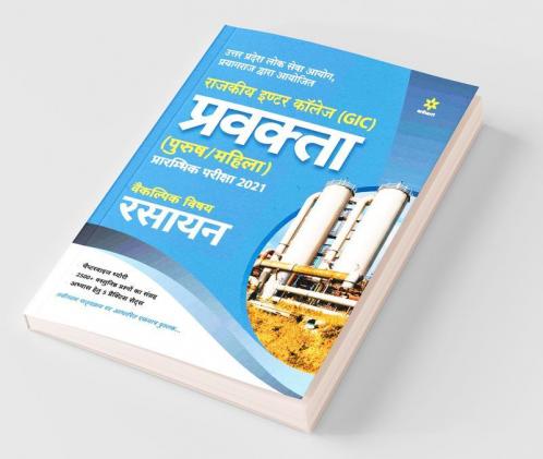 UPPSC Government Inter College (GIC) Lecturer Preliminary Exam 2021 Rasayan Vigyan Book