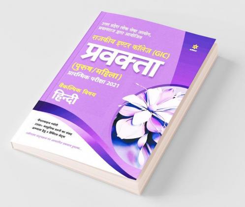 UPPSC Government Inter College (GIC) Lecturer Preliminary Exam 2021 Hindi Book
