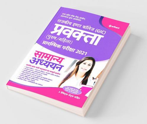Uppsc Government Inter College (Gic) Lecturer Preliminary Exam 2021 Samanye Addhyan