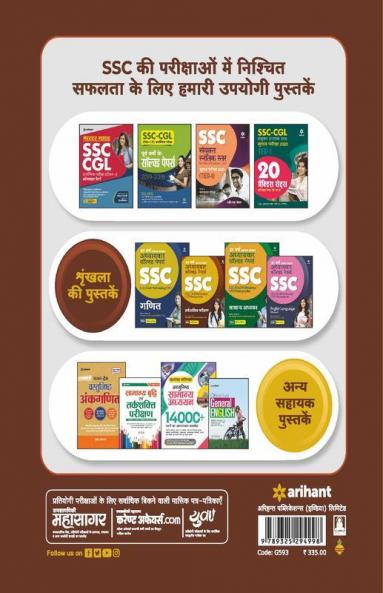 SSC Chapterwise Solved Papers Reasoning 2021 Hindi