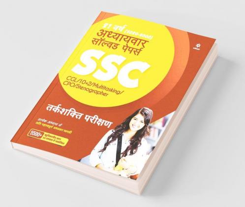 SSC Chapterwise Solved Papers Reasoning 2021 Hindi