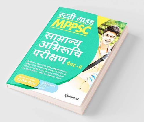 MPPSC Samanya Abhiruchi Parikshan Paper 2 Guide for 2021 Exam