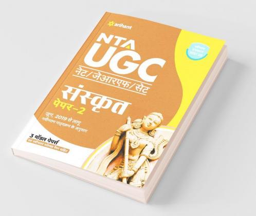 NTA UGC NET Sanskrit Paper 2
