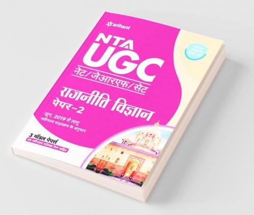 NTA UGC NET Rajniti Vigyan Paper 2