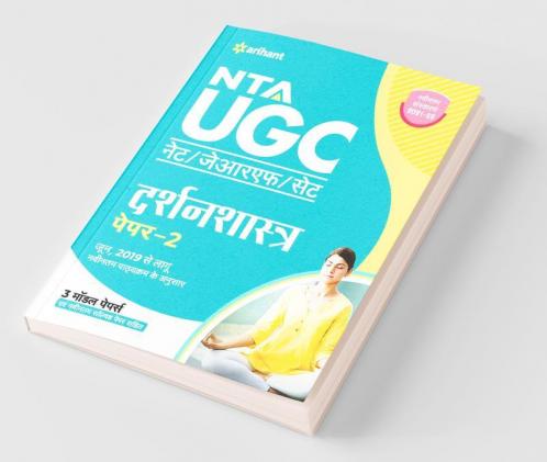 NTA UGC NET Darshan Shastra Paper 2