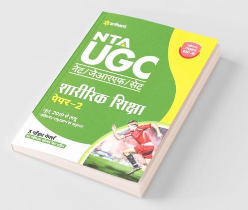 NTA UGC NET Sharirik Shiksha Paper 2