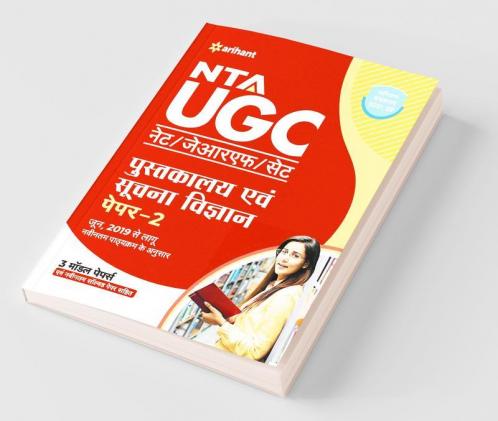 NTA UGC NET Pustakalay Avam Suchna Vigyan Paper 2