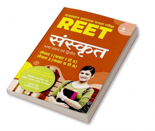 RTET Sanskrit