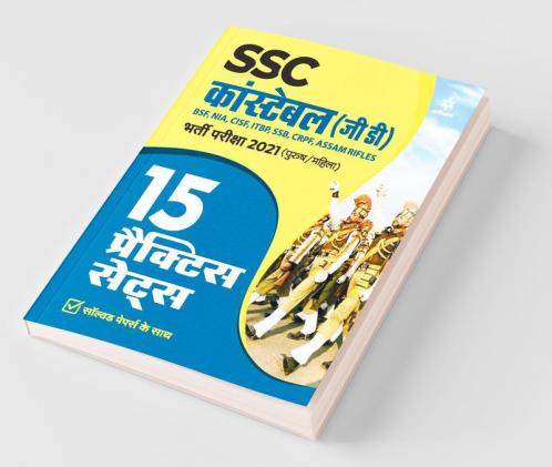15 Practice Sets SSC Constable GD 2021 Hindi