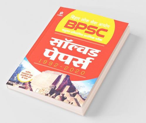 BPSC (Pre.) Vastunishtha Prashn Sangrah All in One