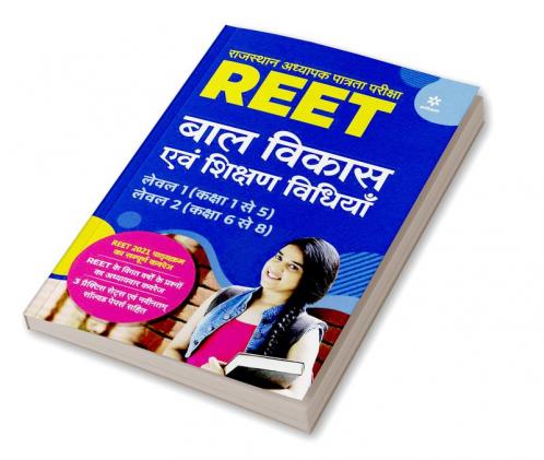 REET Bal Vikash & Shikshan Vidhiya