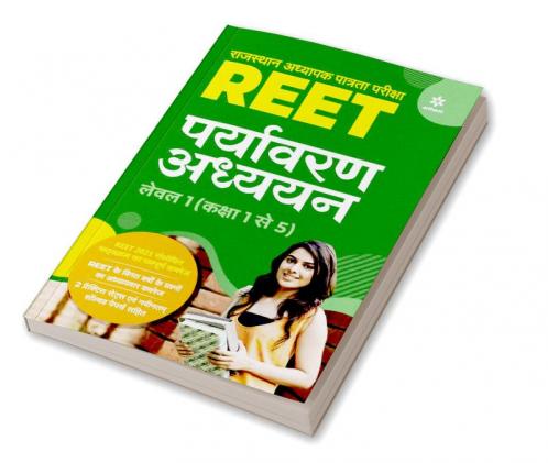 REET Environment Guide