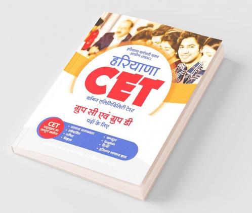 Haryana CET Common Eligibity Test Group C Ayum Group D Pado Ke lia