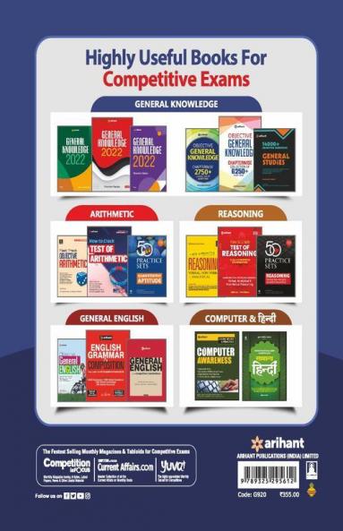 Haryana CET Common Eligibility Test For Group C Ayum Group D Posts