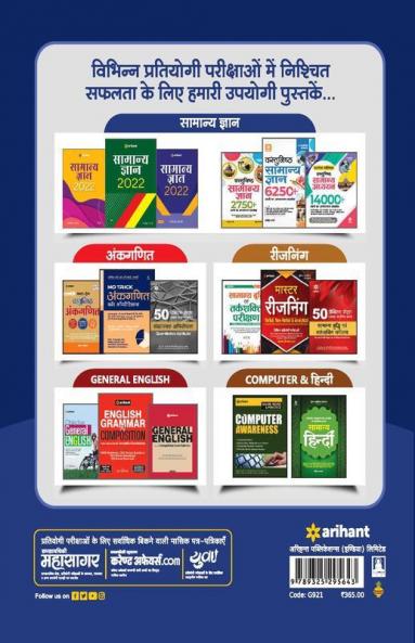 MP NMMS Exam Guide for Class 8 (Old Edition)