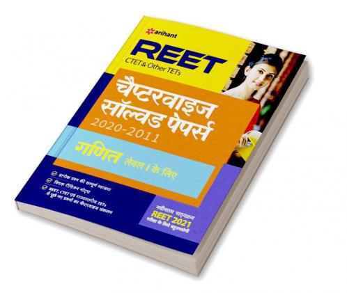 REET CTET Chapeterwise Math Leval-I Solved