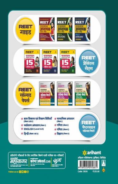 REET CTET and Other TET Chapterwise Solved Papers Ganit Level 2 for 2021 Exam