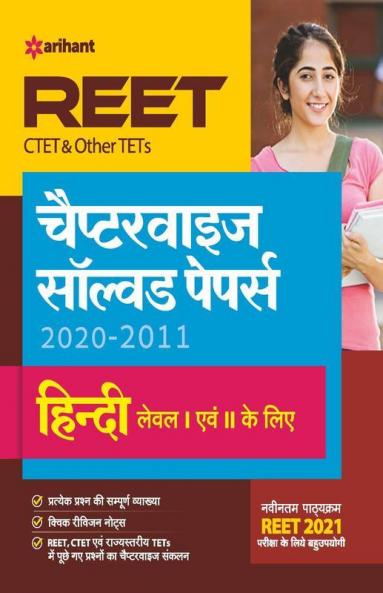 REET CTET and Other TET Chapterwise Solved Papers Hindi Level 1 and 2 for 2021 Exam