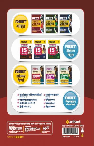 REET CTET and Other TET Chapterwise Solved Papers Hindi Level 1 and 2 for 2021 Exam