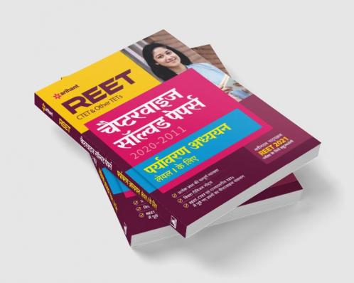 REET CTET Chapeterwise Paryavaran Solved