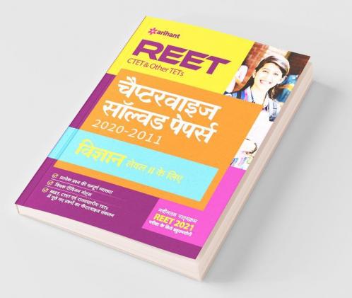 REET CTET and Other TET Chapterwise Solved Papers Vigyan Level 2 for 2021 Exam