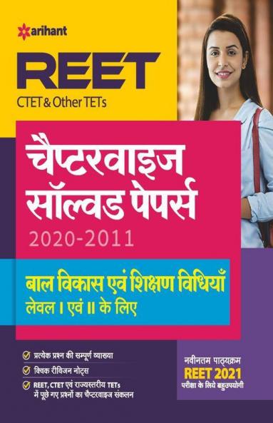 REET CTET and Other TET Chapterwise Solved Papers Bal Vikas ayum Shikshan Vidhiya Level 1 and 2 for 2021 Exam