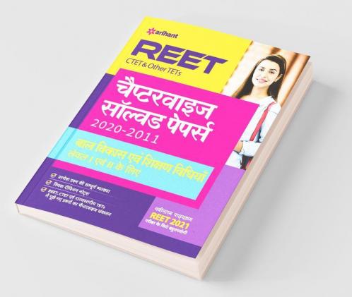 REET CTET and Other TET Chapterwise Solved Papers Bal Vikas ayum Shikshan Vidhiya Level 1 and 2 for 2021 Exam