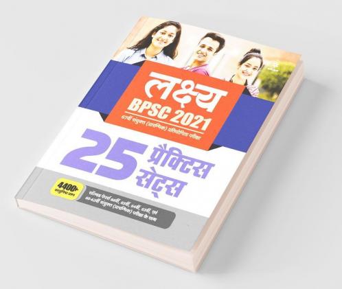 BPSC Samanya Addhyyan Practice Book