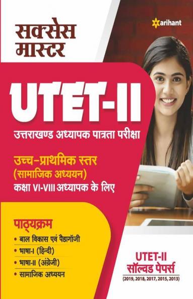 Success Master UTET Paper 2 for Class 6 to 8 Samajik Addhyan (Old Edition)