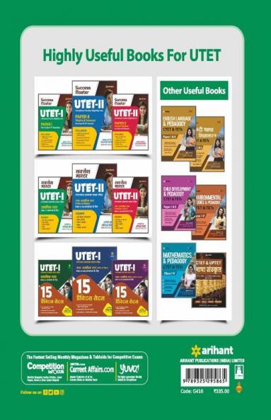 Success Master UTET Paper 1 for Class 1 to 5 (Old Edition)