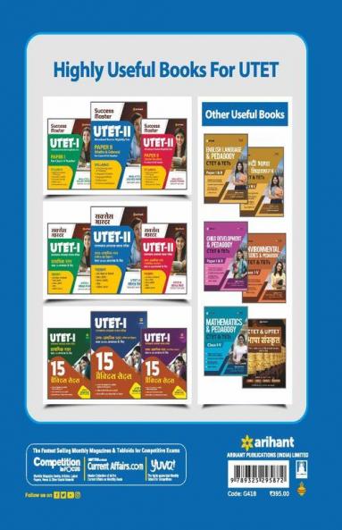 Success Master UTET Paper 2 for Class 6 to 8 Maths and Science (Old Edition)