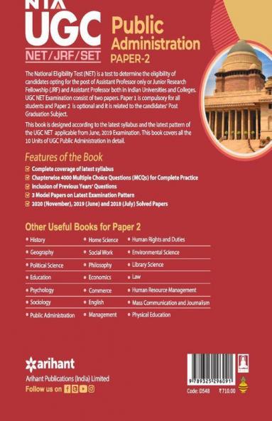 NTA UGC NET Public Administration Paper 2