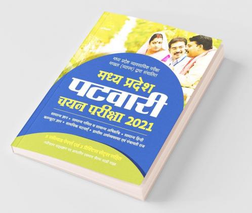 Madhya Pradesh Patwari Exam Guide 2021 Hindi