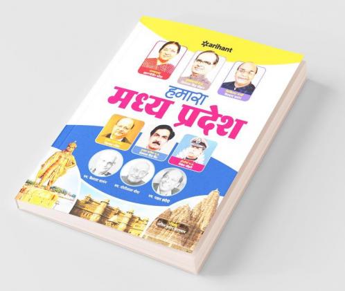 Hamara Madhya Pradesh