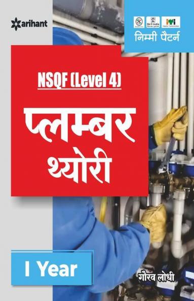 NSQF Level 4 Plumber Theory 1 Year