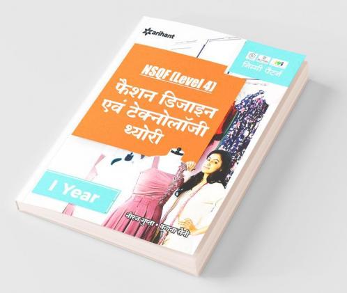 NSQF Level 4 Fashion Design Ayum Technology Theory 1 Year