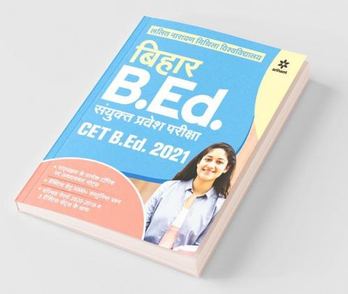 Nalanda Open University Bihar B.ed Guide 2021 Hindi (Old Edition)