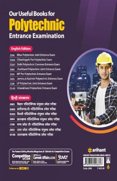 JCECE Jharkhand Polytechnic Sanyukat Pravesh Partiyogita Pariksha 2021