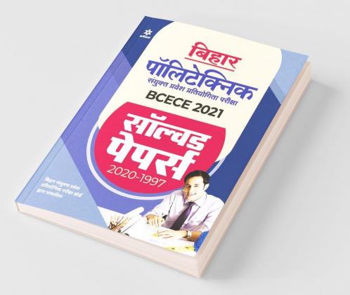 Solved Papers BCECE Bihar Polytechnic Sanyukt Pravesh Pratiyogita Pariksha 2021