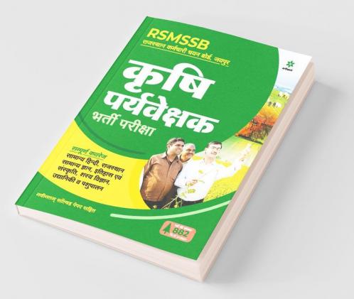 Rajasthan Krishi Paryavekshak Exam Guide 2021