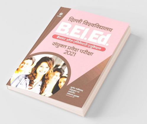 Delhi University B.El.Ed. Sanyukt Pravesh Pariksha 2021