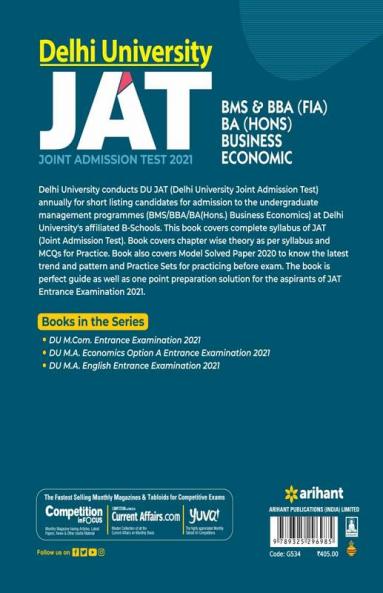 DU BMS Entrance Test