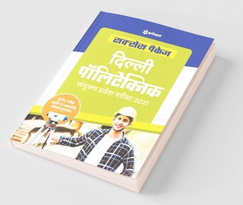 Delhi Polytechnic Sanyukt Pravesh Pariksha 2021