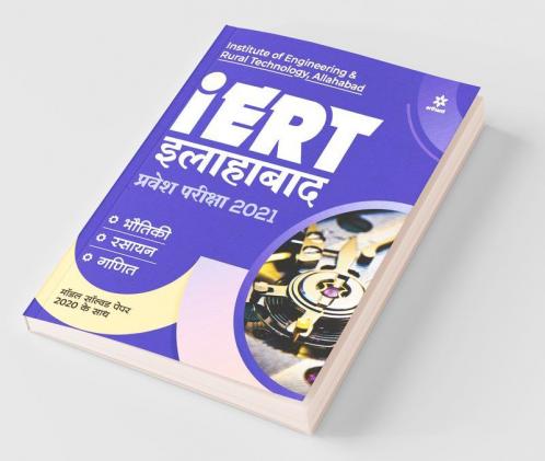 IERT Allahabad Pravesh Pariksha 2021 (Hindi) (Old Edition)